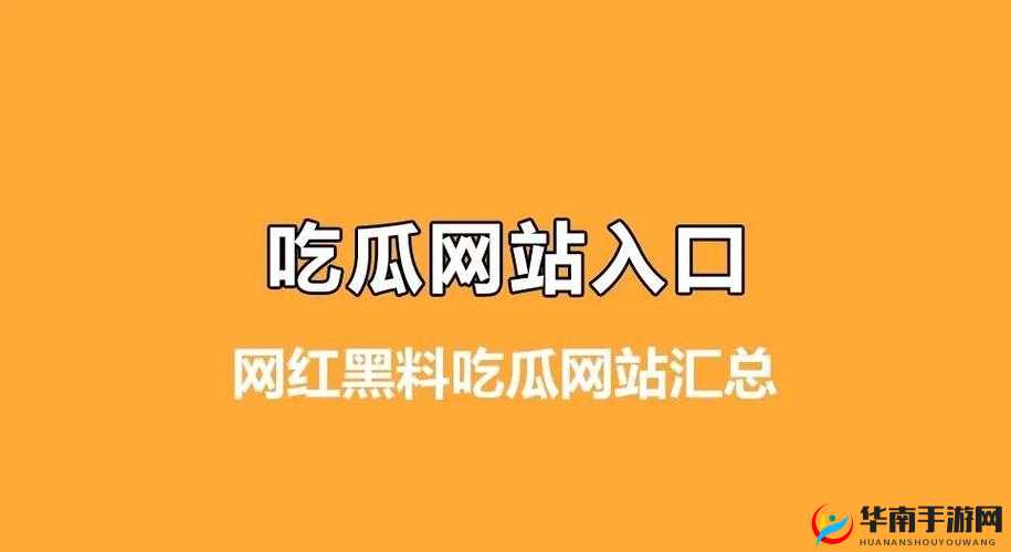今日吃瓜：网红黑料大揭秘