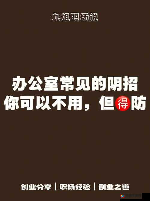 办公室可不可以干湿你电视：探究其背后的工作环境影响