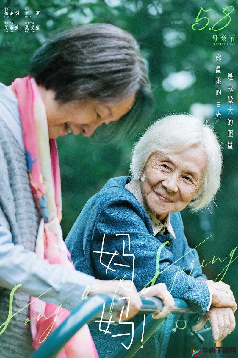电影妈妈你真棒插曲：妈妈，我真的真的很爱你