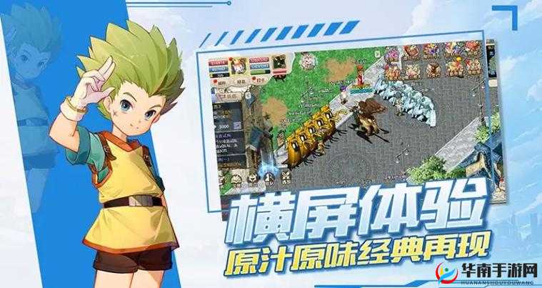 魔法与冒险手游深度探索，跑商玩法开启策略与财富的双重奇幻之旅