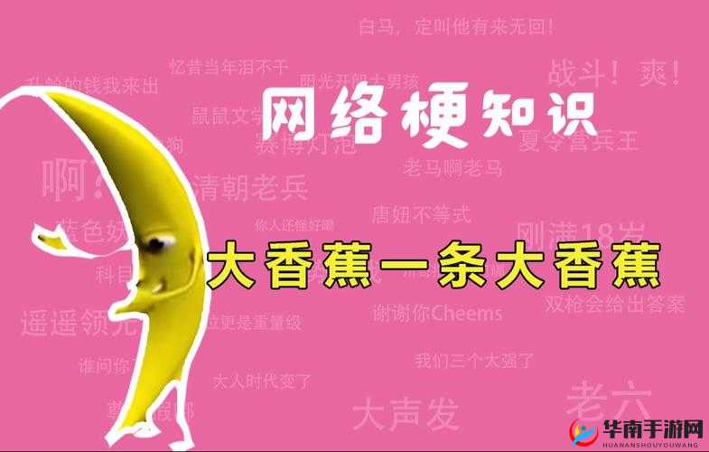谁能拒绝一根大伊香蕉呢？