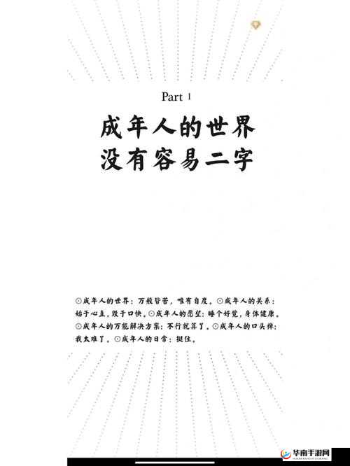 探索三级艳黄免费看背后的奥秘：成人世界的性与伦理思考