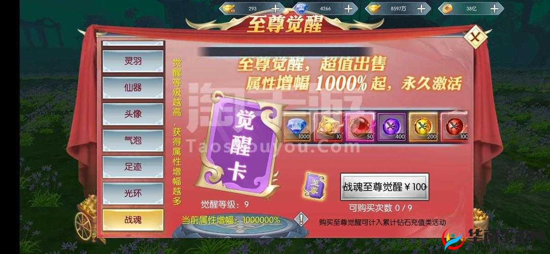 妖神传说手游武斗会活动深度玩法介绍与全面策略分析