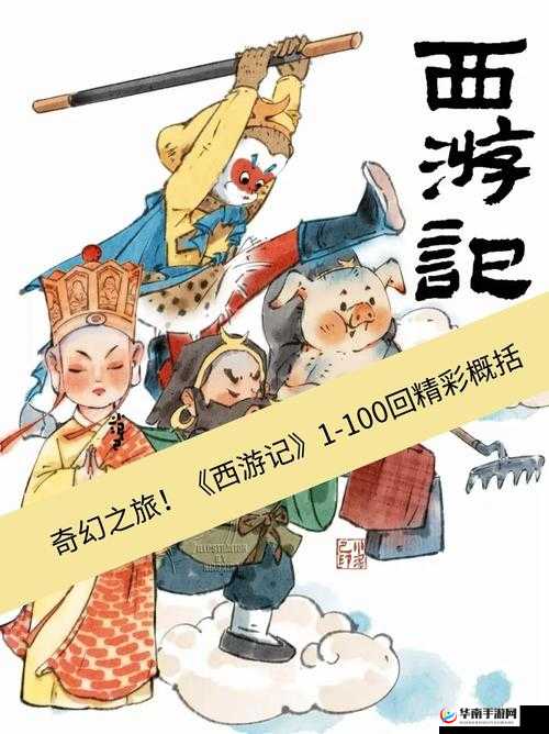 妖神传说，四大角色携手并进，共赴一场震撼人心的奇幻冒险之旅