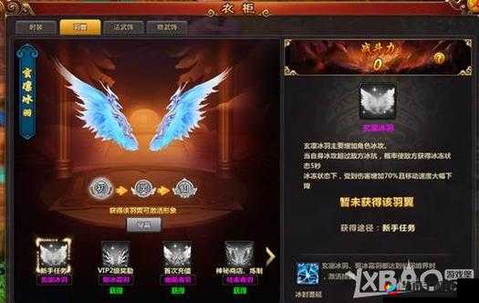 灵剑修真深度探索，羽翼系统全方位解析与实战玩法指南