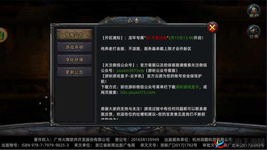 武娘游戏开服全攻略，平民玩家如何高效起步与快速成长