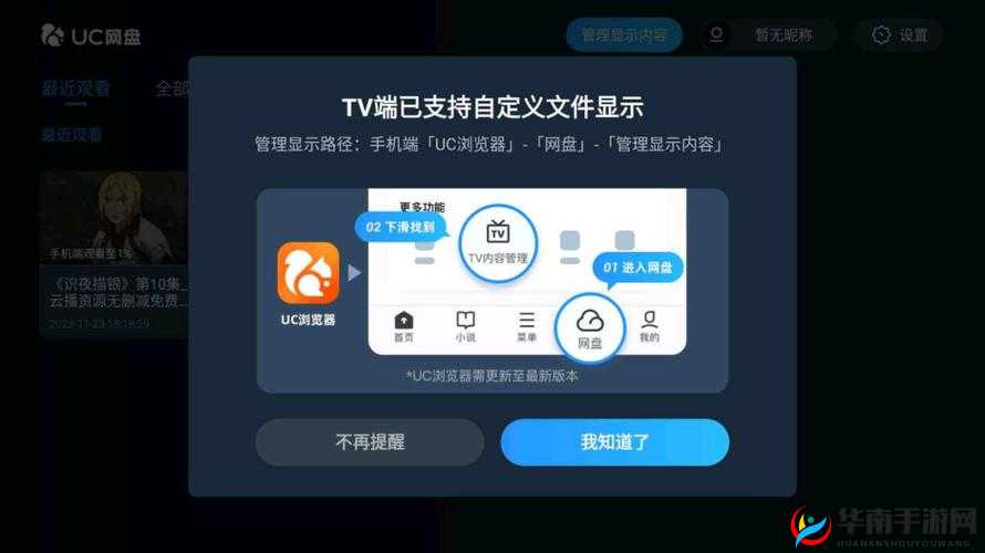 UC 视频社区：畅享海量精彩视频的优质平台