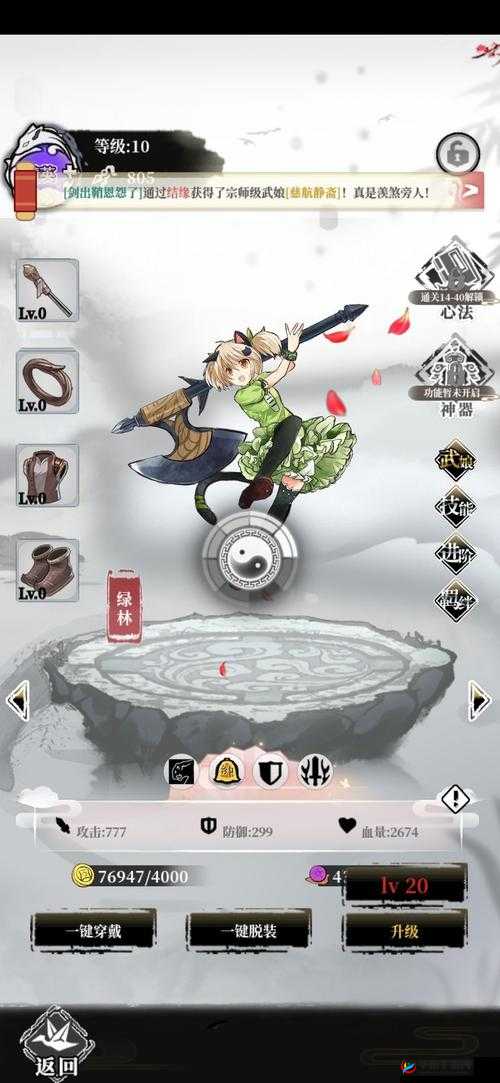 武娘新手指南，掌握资源管理的艺术，轻松上手游戏策略