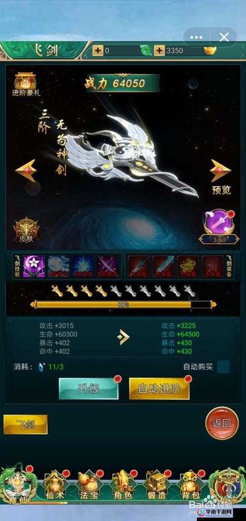 剑荡江湖手游深度解析，装备炼器玩法技巧与心得全面分享
