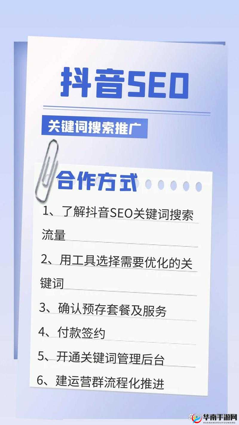 seo 短视频网页入口引流：抓住流量密码，提升网站曝光率