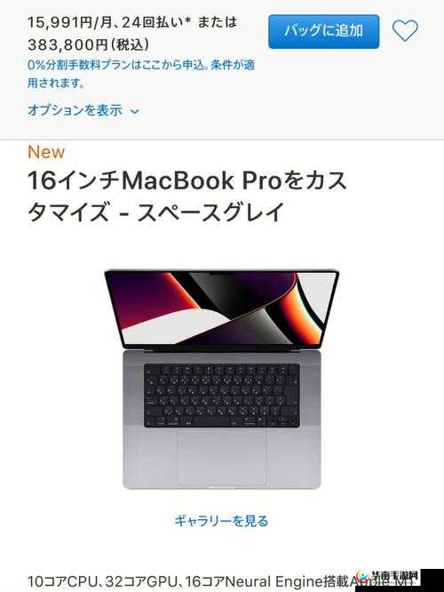 16 岁日本学生 MacBook Pro 评测已上映：体验分享与亮点剖析