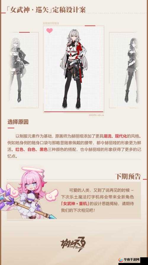 崩坏3女武神小队联合训练深度解析，揭秘团队协作机制与丰厚奖励的奥秘