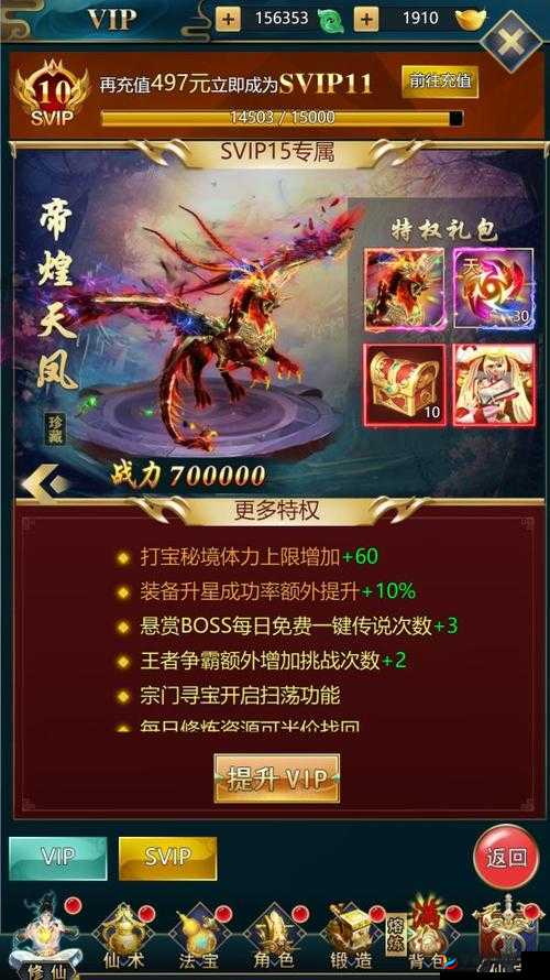 剑荡江湖手游深度攻略，等级飞速提升与神器获取必备技巧