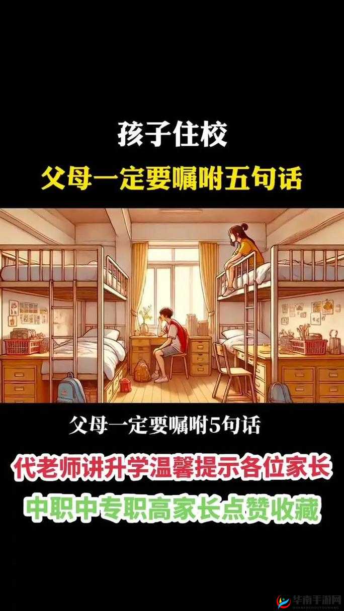 BILIBILI晚上少儿不宜：家长需关注孩子使用情况