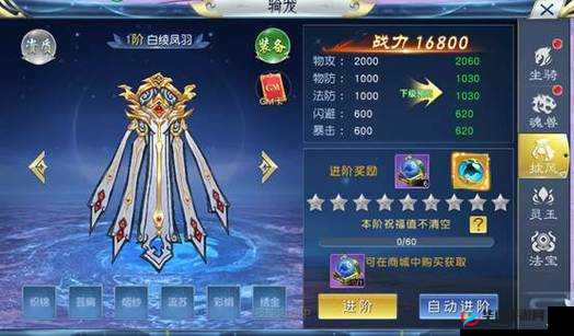 魔龙世界手游深度解析，骑宠系统功能作用全面详解