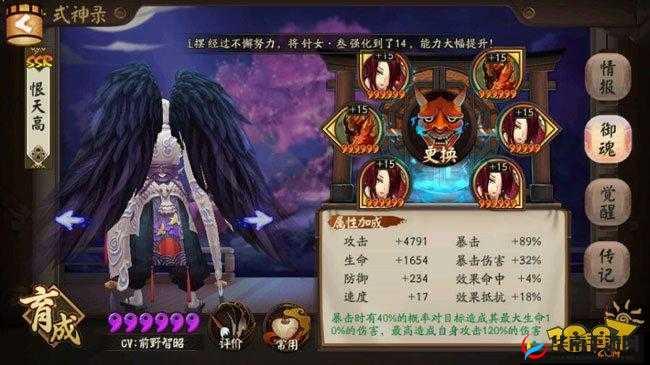阴阳师大天狗副本高效通关视频攻略及秘闻副本阵容搭配详解