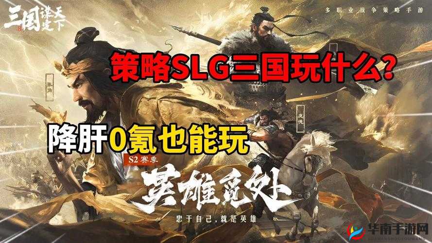 放开那三国2蜀国橙将全面进阶策略，深度解析成长路径与战斗布局