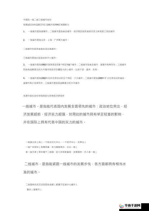 国产产精华一线二线三线：不同级别国产精华特点及优势分析