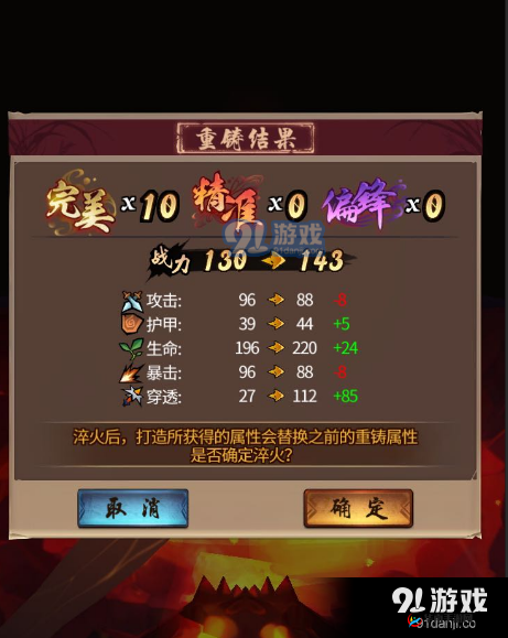 三少爷的剑手游深度揭秘，真实锻造系统打造绝世神兵全过程