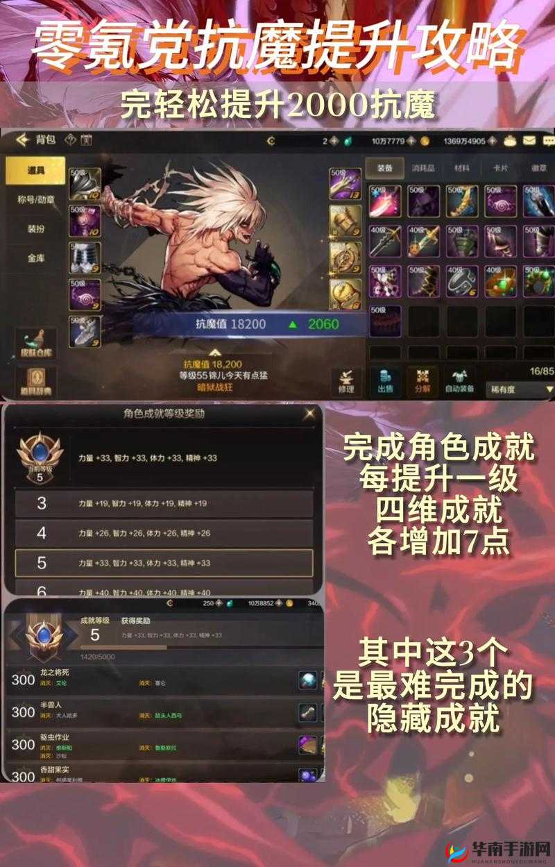 暴走地下城手游，平民玩家全面攻略与高效战力提升指南