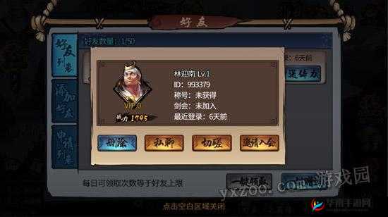 三少爷的剑手游深度解析，剑会系统玩法规则全面说明
