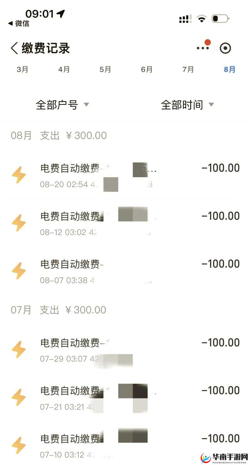韩国三色电费到底有多好看？你绝对想象不到
