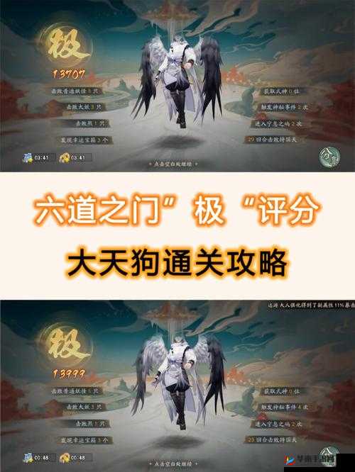 阴阳师攻略，解锁暴风之巅第四层，大天狗通关高效阵容推荐