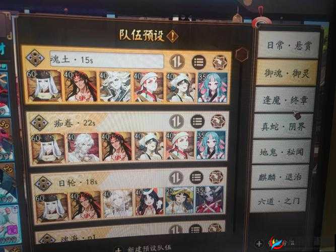 阴阳师攻略揭秘，大天狗暴风之巅第二层高效通关阵容搭配