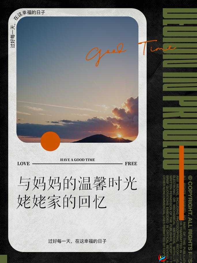妈妈带着我回姥姥家：在车后座的那些时光