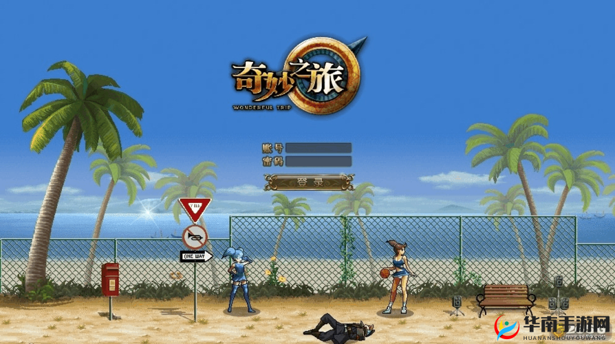 特色游戏：带你开启奇妙的冒险之旅创造全新世界
