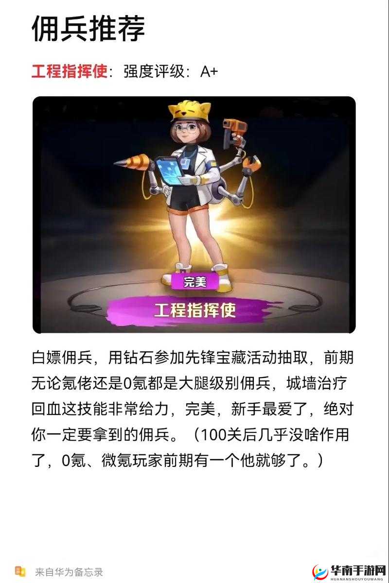 梦幻战记手游佣兵进阶玩法与资源管理艺术全面解析指南