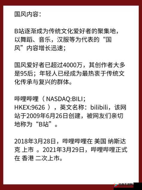 B站是否需要年满 18 岁才能直播？