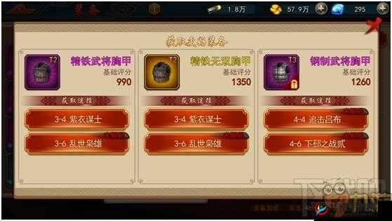 极无双游戏攻略，装备升星全面深度解析与高效策略指南