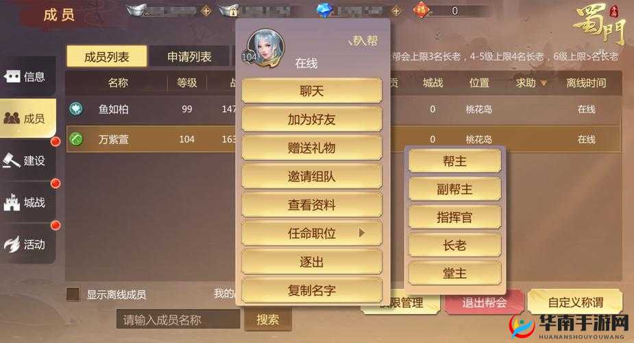 破天一剑手游深度解析，帮会商店功能玩法全面指南