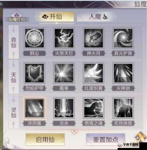 灵域仙魔手游深度解析，飞升炼气系统玩法技巧与攻略大全