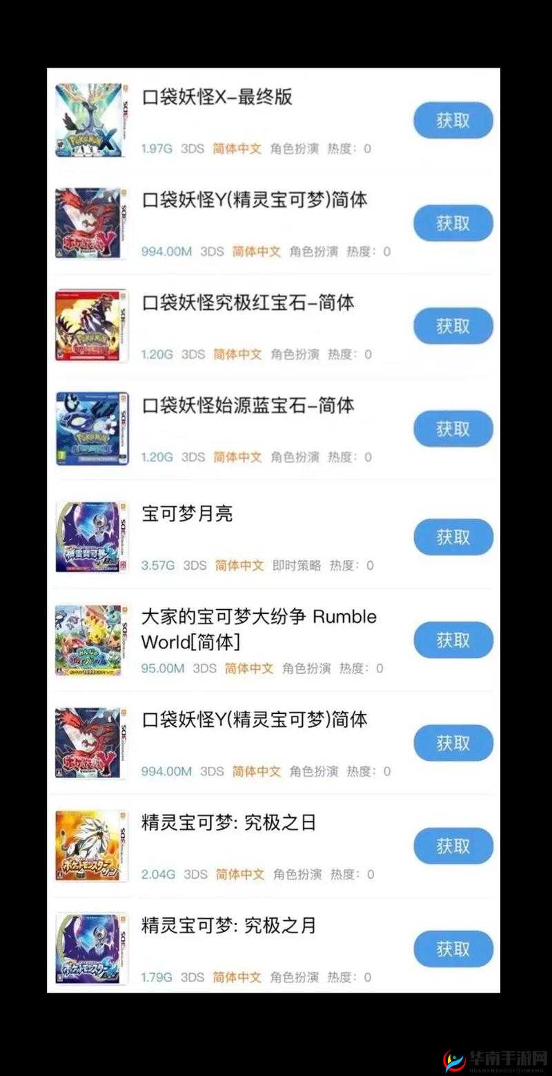 口袋妖怪3DS新纪元盛大启航，4月24日10点新服务器震撼开启！