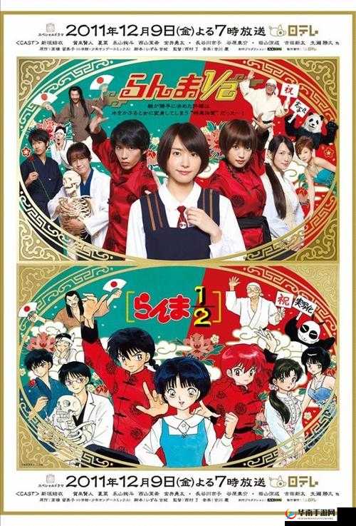 乱马 12 真人版：究竟是电影还是电视剧呢