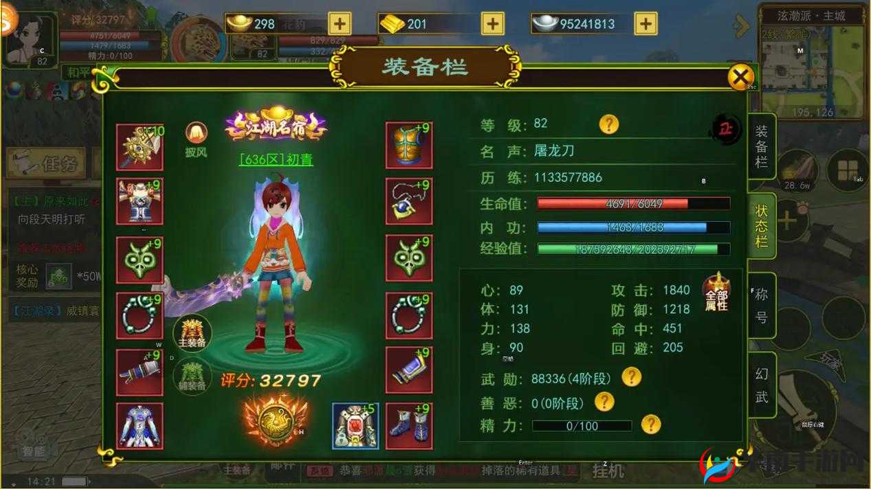 热血江湖手游会武商店全方位深度解析，道具兑换与策略指南