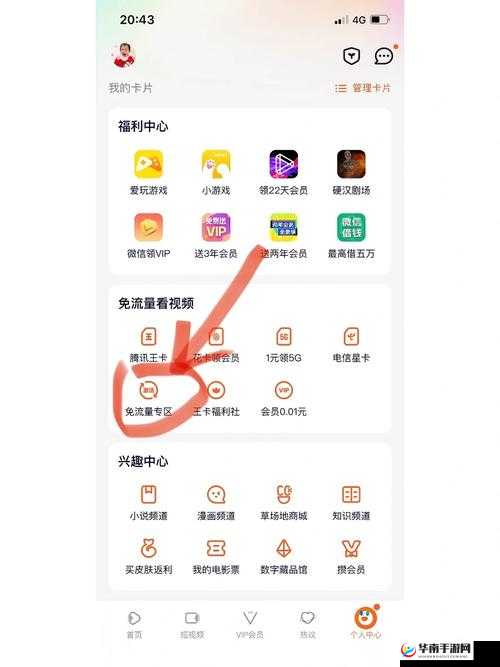 腾讯大王卡免流范围全解析，五一假期下载游戏如何享受不费流量特权