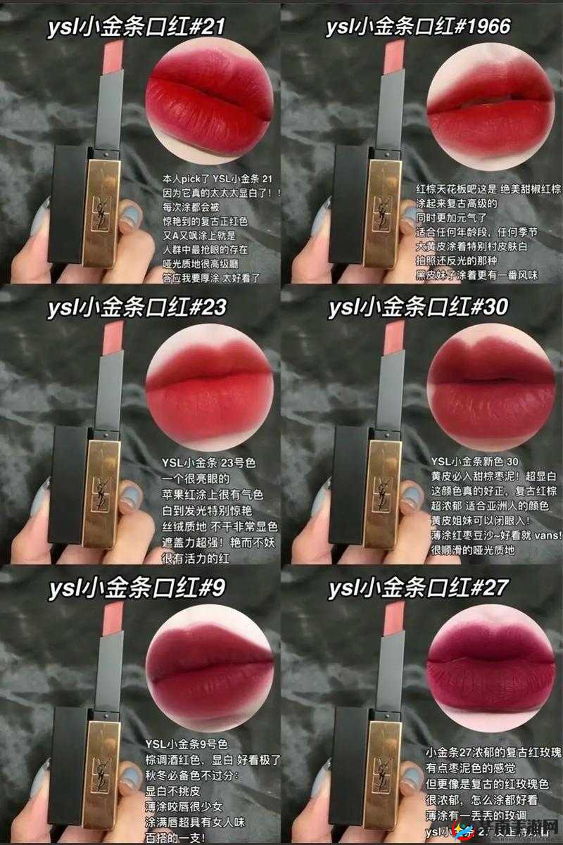 YSL 小金条水蜜桃色 打造清新甜美妆容必备之选