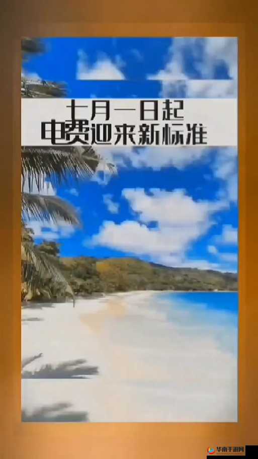 韩国三色电费 2024 免费吗：关于其政策及影响的探讨