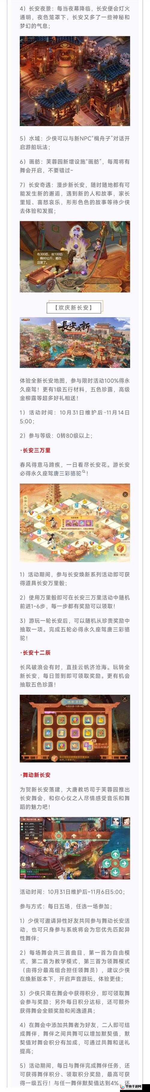 大话西游手游五一玩法抢先看，武曜台关卡挑战策略深度解读