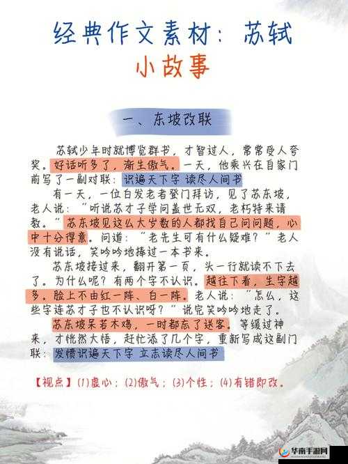 男生将坤坤赛季老师的定眼里：探索背后的深刻内涵与意义