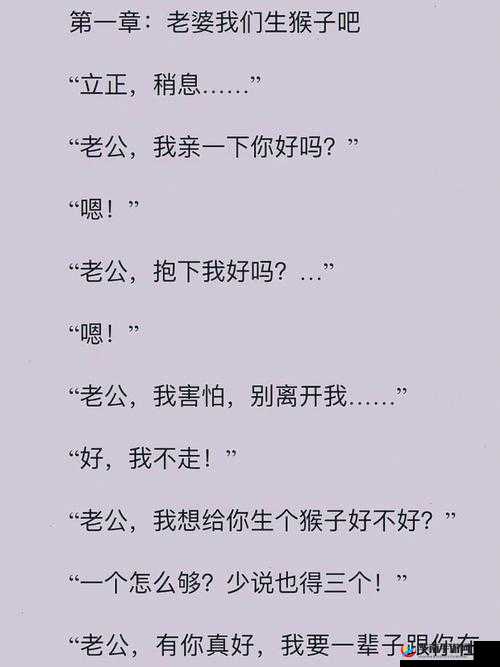 二人生猴子全程不盖被子：别样的亲密体验与自然状态