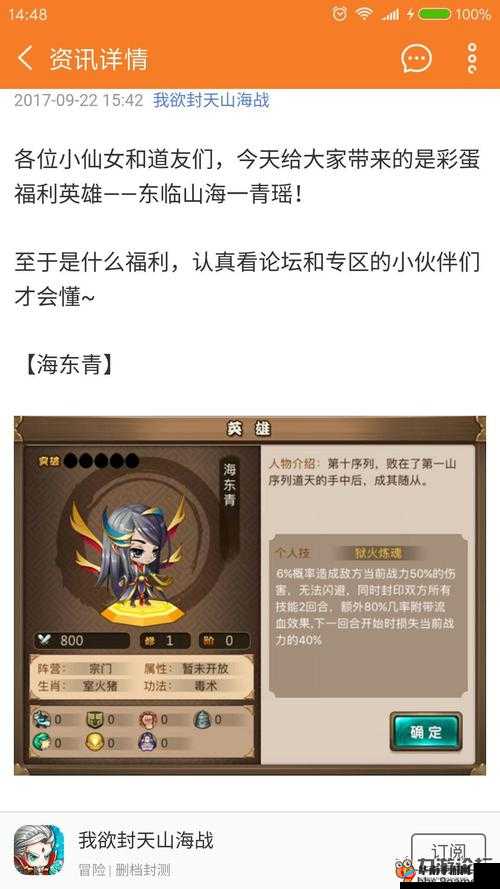 我欲封天山海战游戏深度解析，技能系统玩法与资源管理艺术的巧妙融合
