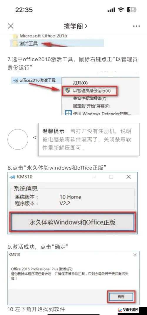 NBA Office 68 9.1 免费版网站使用方法全解