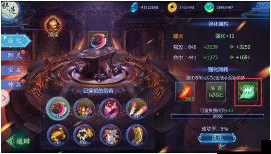 魔天记3D手游精炼系统深度解析，如何精心打造你的个性化专属神器