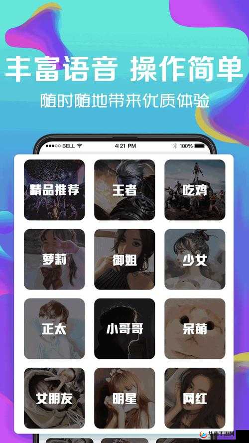 9,1 免费解锁版：尽享无限精彩