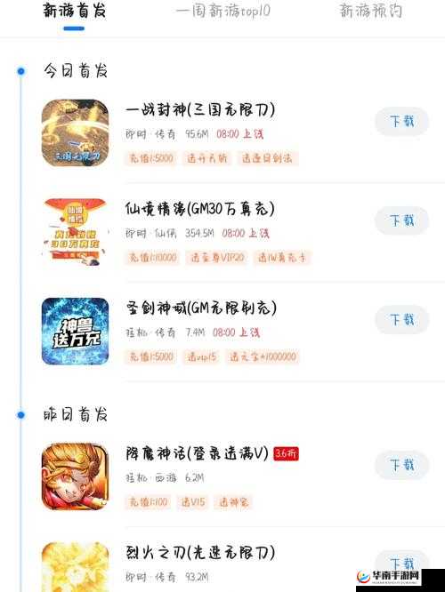 魔天记3D手游全面剖析，深度解读其福利系统特色与优势
