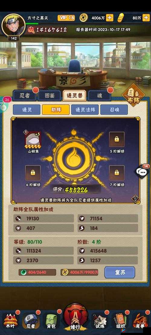 妖神传说手游深度解析组队副本机制与实战策略指南